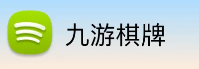 九游棋牌 Logo